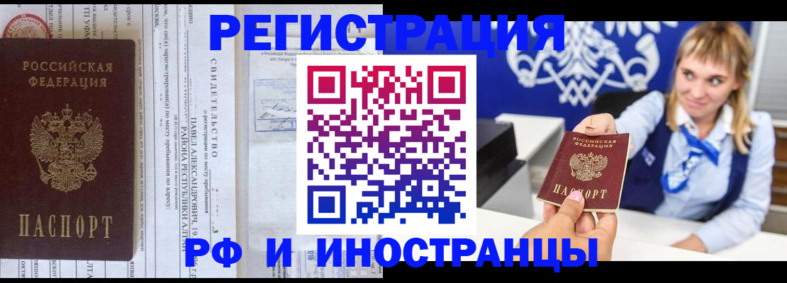 временная регистрация адрес в Тулуне