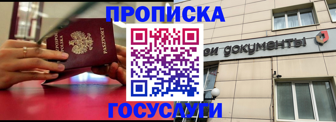 временная регистрация недорого в Тулуне