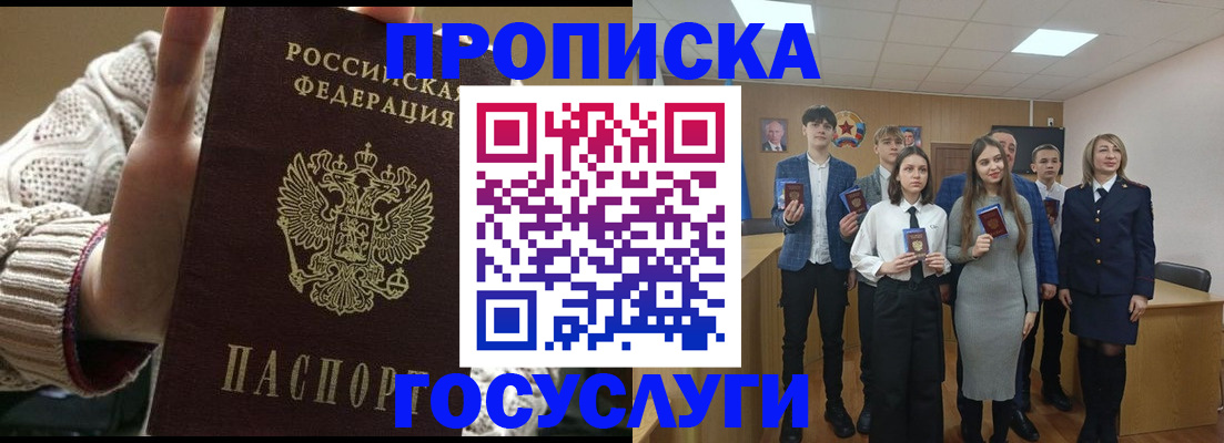 временная регистрация недорого в Тулуне