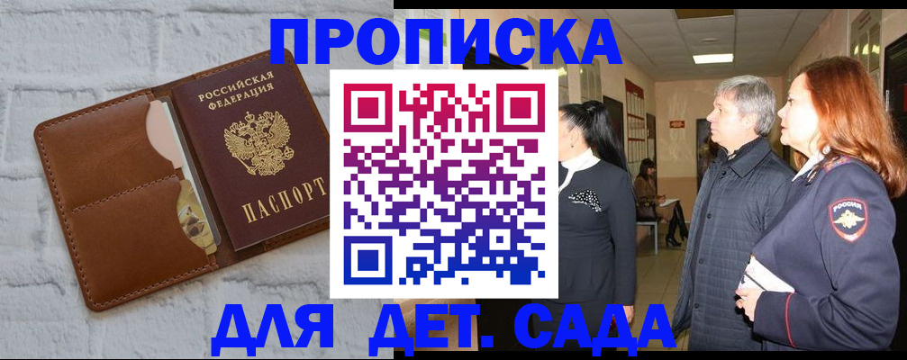 прописка штамп в Тулуне