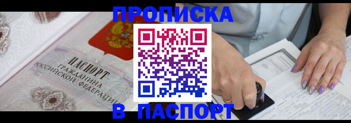 пропишу в квартире в Тулуне