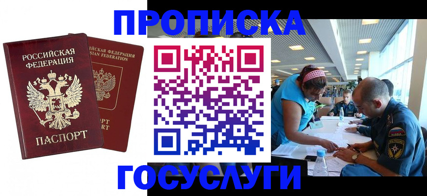 прописка поиск в Тулуне