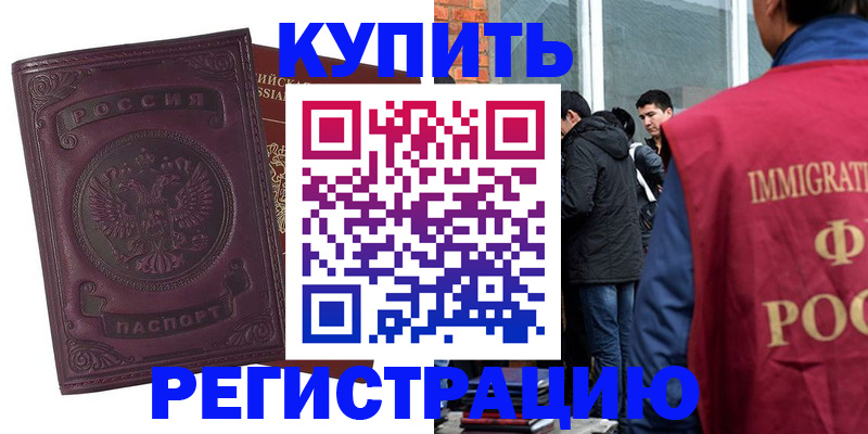 регистрация для школы в Тулуне