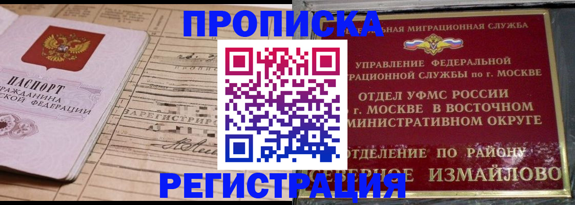 где прописаться в Тулуне